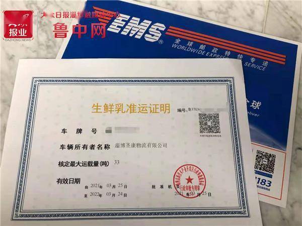 数字化审批新突破 生鲜乳准运证明“不见面”审批试点推动行业高效发展