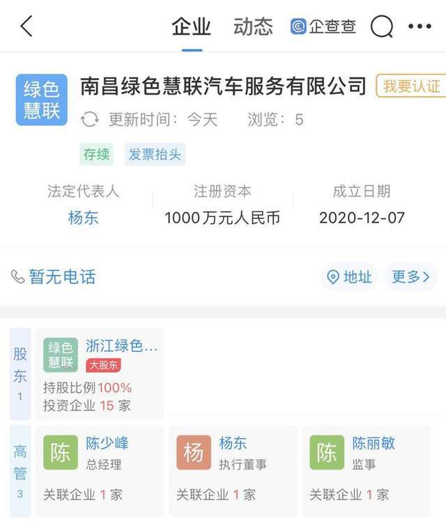 吉利进军新领域 成立8家公司聚焦生鲜乳道路运输