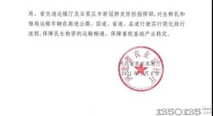 石家庄饲料畜禽运输难题化解 申请民生保供企业证明走“绿色通道”保障生鲜乳道路运输
