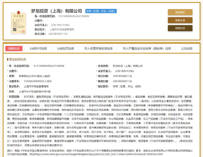 全球冰淇淋巨头落子上海，生鲜乳运输成冷链新焦点