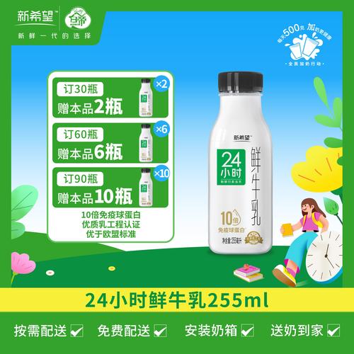 新希望白帝鲜奶开学热销 品牌信赖与生鲜乳道路运输的双重保障